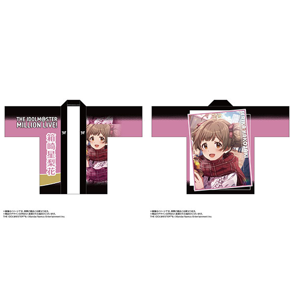 限定販売】アイドルマスター ミリオンライブ！ 法被 箱崎星梨花