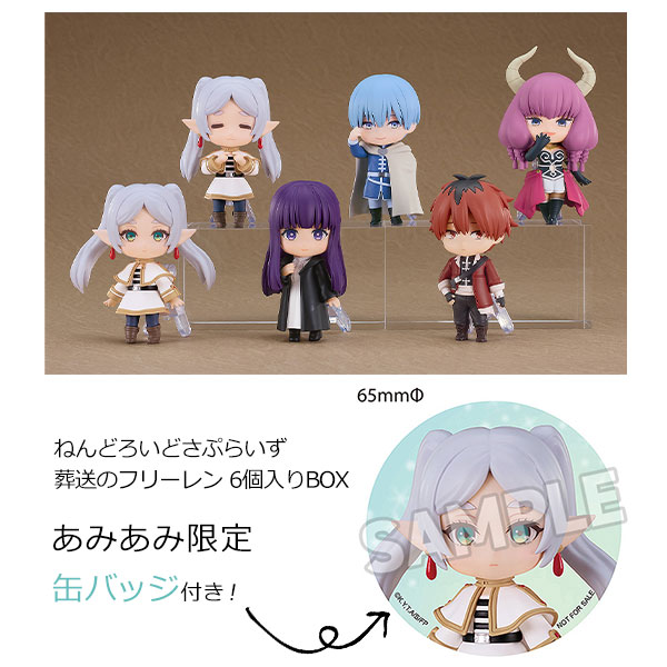 あみあみ限定特典】ねんどろいどさぷらいず 葬送のフリーレン 6