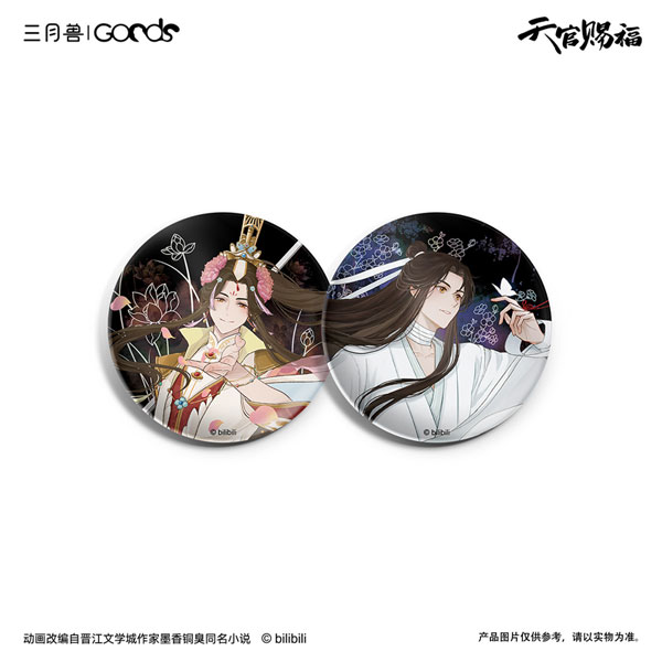 アニメ『天官賜福』 花を探す夢シリーズ 缶バッジセット (A