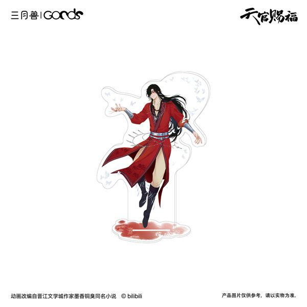 アニメ『天官賜福』 花を探す夢シリーズ アクリルスタンド 花城ver.[マーチ・モンスター]《０７月仮予約》