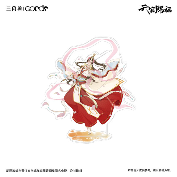 は*》様 天官賜福　太子悦神のアクリルスタンド Amazon.co.jp: 天官賜福 太子悦神 アクリルスタンド アクスタ 謝