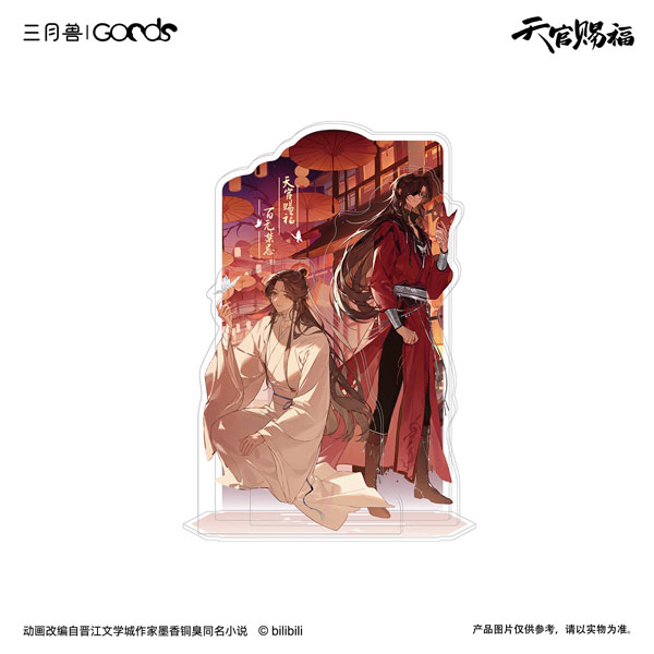 アニメ『天官賜福』 花を探す夢シリーズ アクリルスタンド[マーチ・モンスター]《発売済・在庫品》