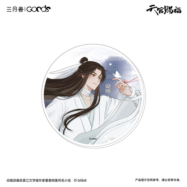Amazon.co.jp: 天官賜福 アクリルスタンド 謝憐 花城 夏