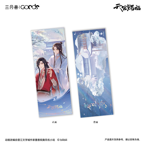 アニメ『天官賜福』 花を探す夢シリーズ チケット風カード (A)[マーチ・モンスター]《発売済・在庫品》
