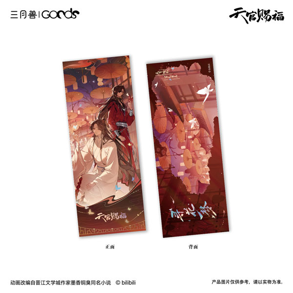 アニメ『天官賜福』 花を探す夢シリーズ チケット風カード (B)[マーチ・モンスター]《発売済・在庫品》