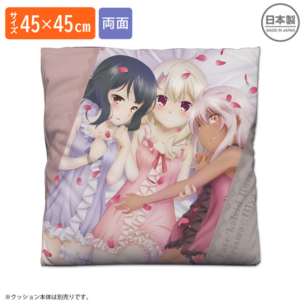 プリズマ⭐︎イリヤクッションカバー イリヤ クッションカバー [Fate/kaleid liner プリズマ☆イリヤ