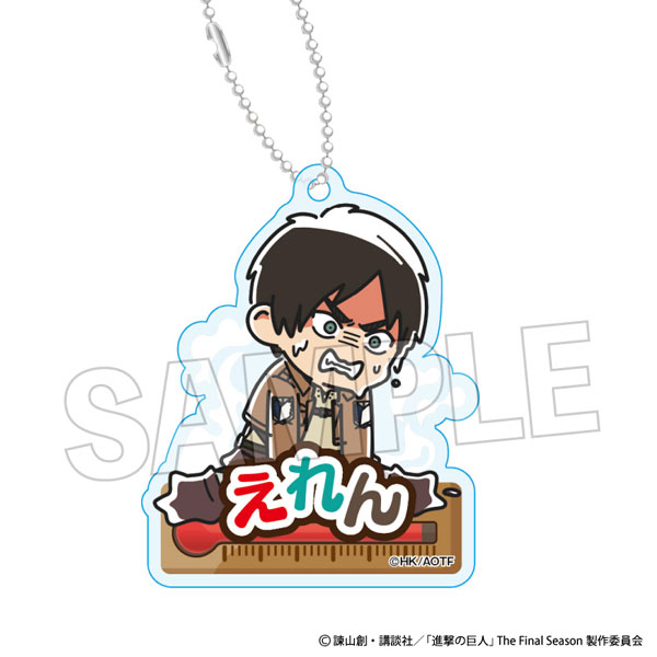 進撃の巨人 ATSUIおなまえキーホルダー エレン[PROOF]