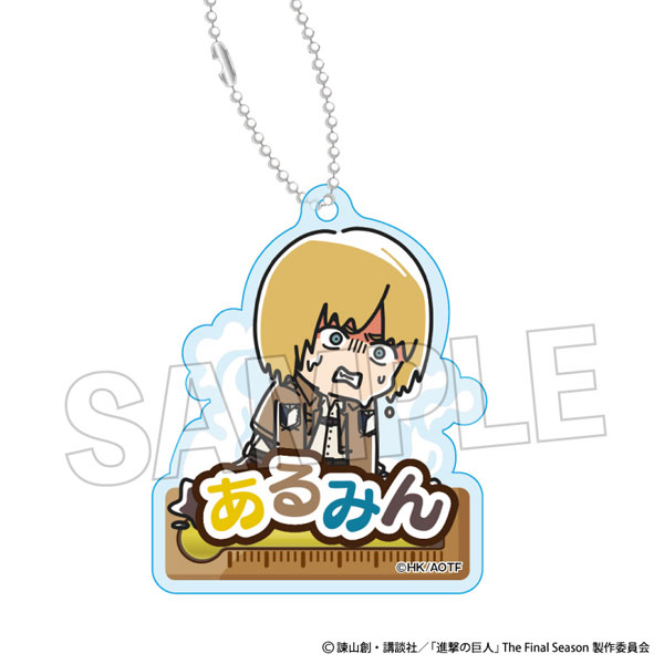 進撃の巨人 ATSUIおなまえキーホルダー アルミン[PROOF]