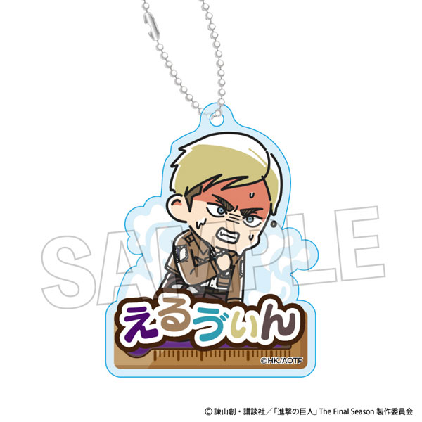 進撃の巨人 ATSUIおなまえキーホルダー エルヴィン[PROOF]