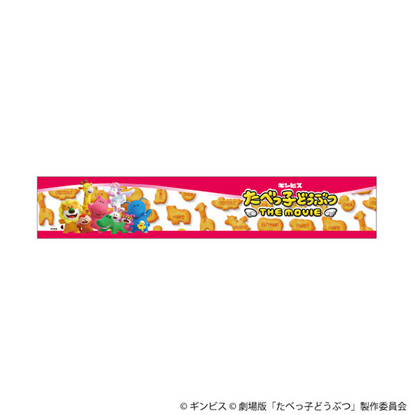 A3! マフラータオル 楽天市場】ジャガード織りマフラータオル TGR collection 公式