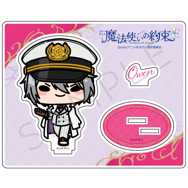 レア☆新品☆魔法使いの約束【オーエン】A賞☆アクリルスタンド