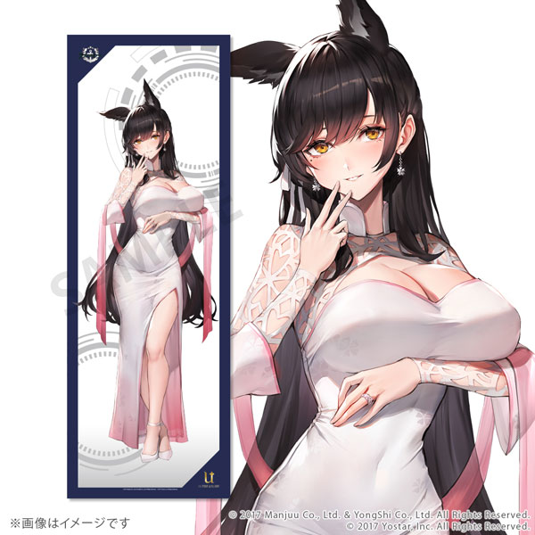 限定販売】アズールレーン 全身タペストリー vol.1 愛宕[ユー