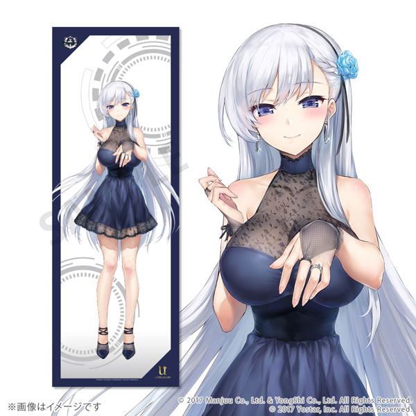 【限定販売】アズールレーン 全身タペストリー vol.1 ベルファスト[ユートレジャー]