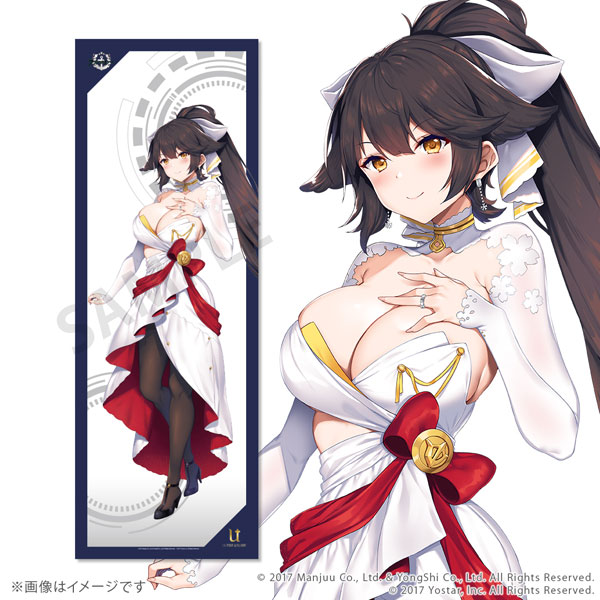 【限定販売】アズールレーン 全身タペストリー vol.1 高雄[ユートレジャー]