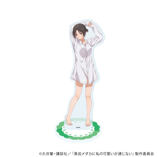 アクリルスタンド「TVアニメ『黒岩メダカに私の可愛いが通じない