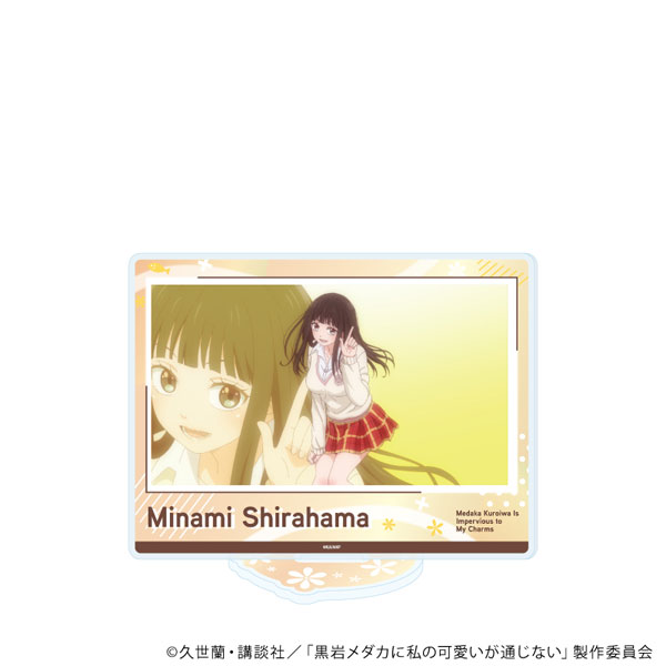 アクリルスタンド「TVアニメ『黒岩メダカに私の可愛いが通じない』」15