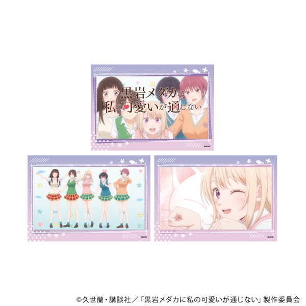 L版ブロマイド3枚セット「TVアニメ『黒岩メダカに私の可愛いが通じない』」01/集合デザイン(場面写イラスト)[A3]