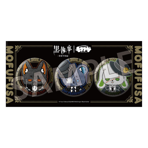 黒執事 -寄宿学校編- モフフサシリーズ メタリック缶バッジ