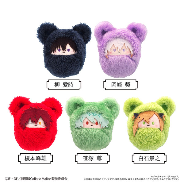 柳愛時セット にとたん ぬいぐるみ バースデータオル Collar×Malice 劇場版 Collar×Malice -deep cover-』よりピこぬいが登場