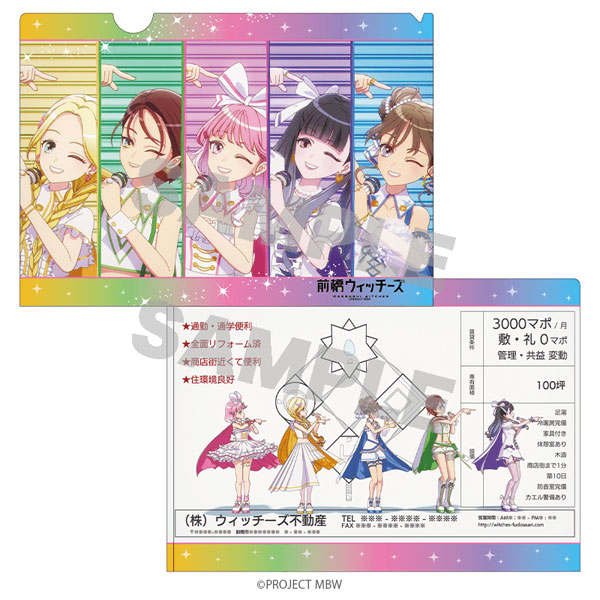 前橋ウィッチーズ 場面写クリアファイル B[Up Fields]