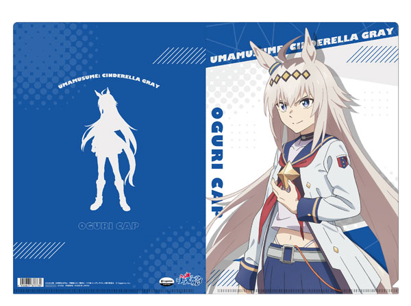 アニメ『ウマ娘 シンデレラグレイ』 クリアファイル オグリ
