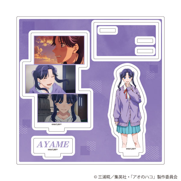 アクリルスタンドプレート「TVアニメ『アオのハコ』」07/守屋菖蒲(場面