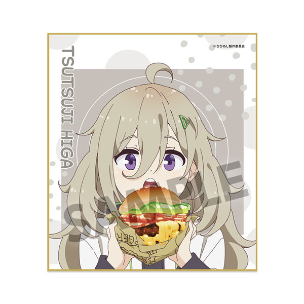 日々は過ぎれど飯うまし ミニ色紙 比嘉つつじ[ホビーストック]