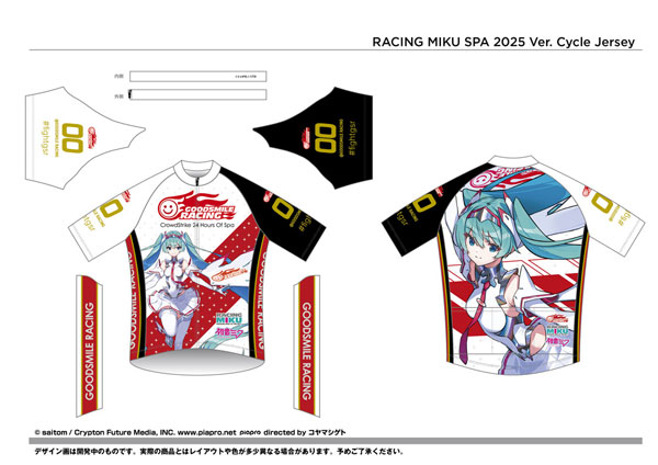 サイクルジャージ レーシングミク SPA 2025応援Ver. S[グッドスマイルカンパニー]