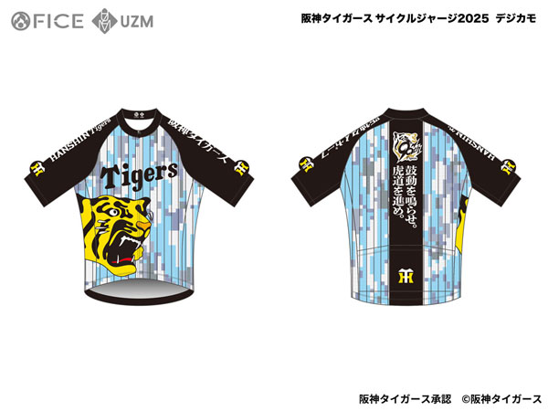 阪神タイガース サイクルジャージ2025 デジカモ XXL[ファイス]《在庫切れ》