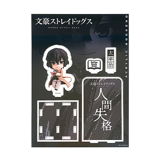 文豪ストレイドッグス ねんどろいどぷらす アクリルブックエンド
