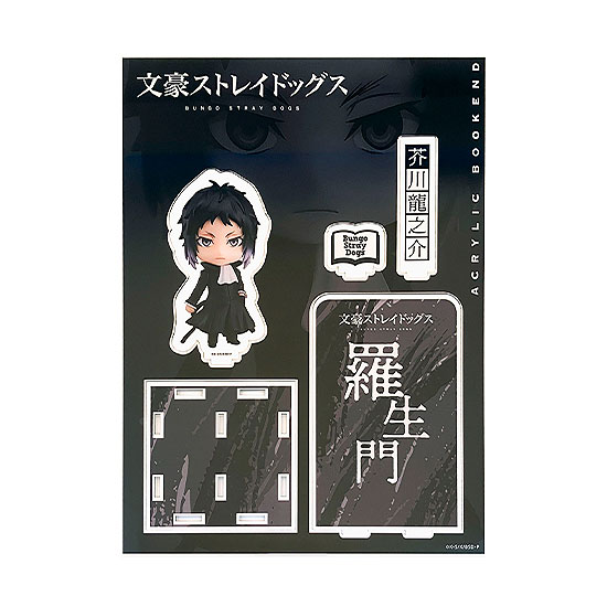 文スト　芥川龍之介　ねんどろいど ねんどろいど 芥川龍之介