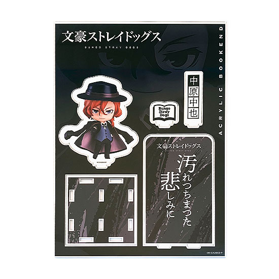 文豪ストレイドッグス ねんどろいどぷらす アクリルブックエンド