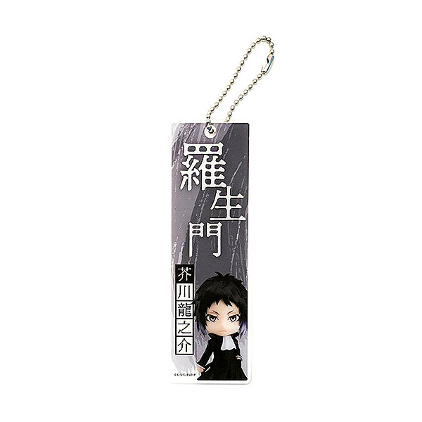 文豪ストレイドッグス　芥川龍之介　ねんどろいど ねんどろいど 芥川龍之介