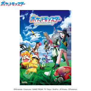 【未開封】Pokémon UNITE 300ピースジグソーパズル 未開封】Pokémon UNITE 300ピースジグソーパズル