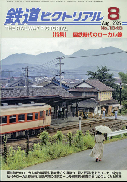 専用【鉄道資料】「日本国有鉄道の車掌と車掌区」村上心 著 2008年 成山堂書店 専用【鉄道資料】「日本国有鉄道の車掌と車掌区」村上心 著 2008年