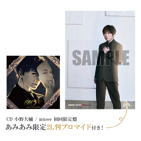 【あみあみ限定特典】CD 小野大輔 / musee 初回限定盤[バンダイナムコミュージックライブ]《０５月予約》