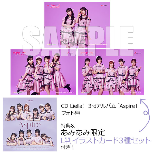 ラブライブ　3rdアルバム　Aspire　特典　 フォト盤　トレカ　コンプリート Liella! 3rdアルバム「Aspire」 【フォト盤】 | ラブライブ