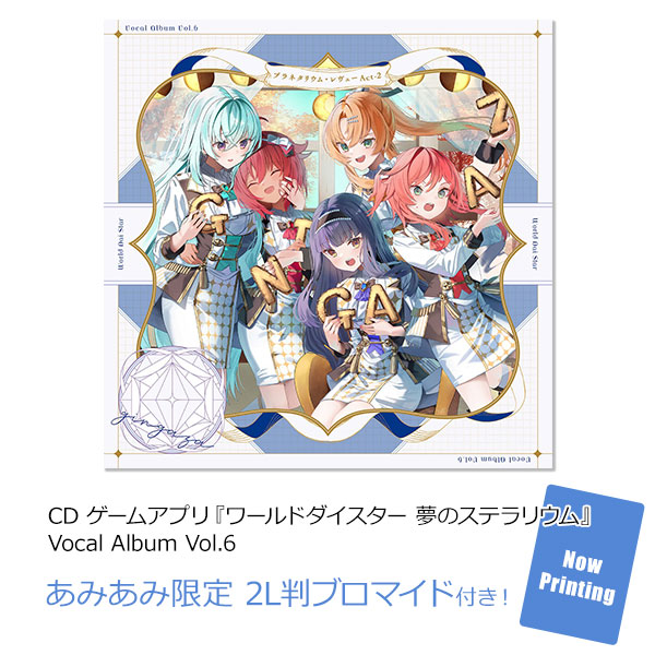 ワールドダイスター CDセット あみあみ限定特典】CD ゲームアプリ『ワールドダイスター 夢のス
