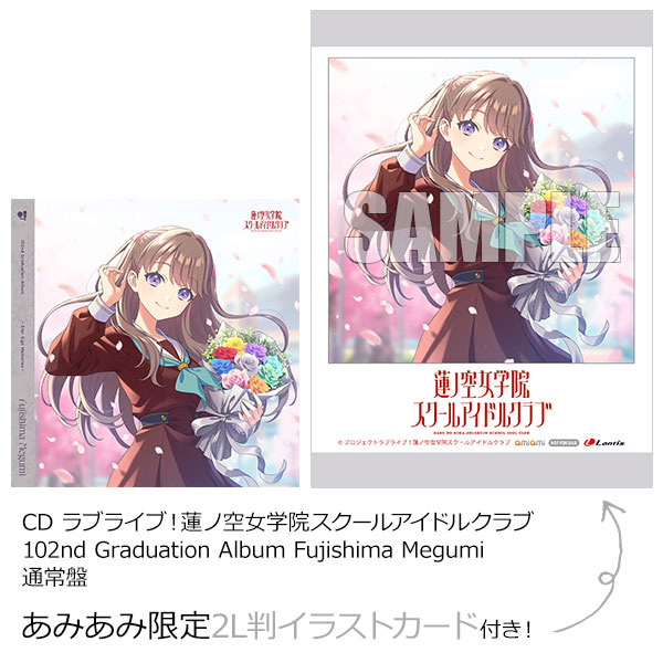 あみあみ限定特典】CD ラブライブ！蓮ノ空女学院スクールアイドル