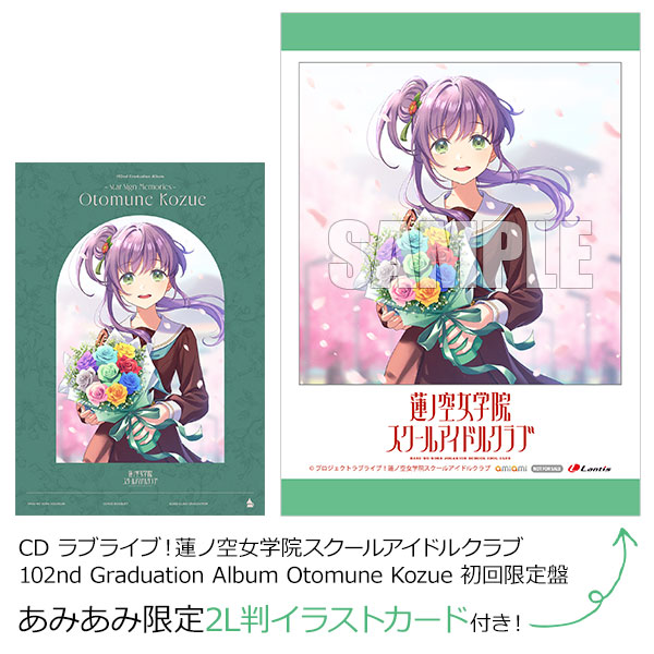 あみあみ限定特典】CD ラブライブ！蓮ノ空女学院スクール
