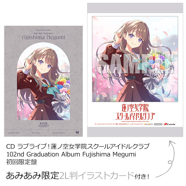 連動購入特典 【オリジナルCD収納ボックス】 蓮ノ空 102nd