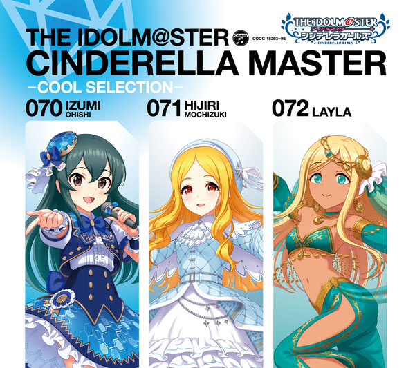 【特典】CD THE IDOLM＠STER CINDERELLA MASTER 070-072 COOL ─SELECTION─[日本コロムビア]《在庫切れ》