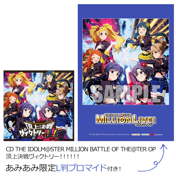 あみあみ限定特典】CD THE IDOLM＠STER MILLION BATTLE OF THE