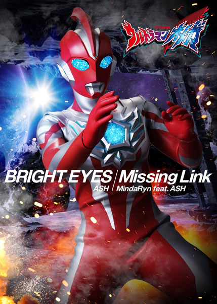特典】CD 特撮ドラマ『ウルトラマンオメガ』オープニング主題歌