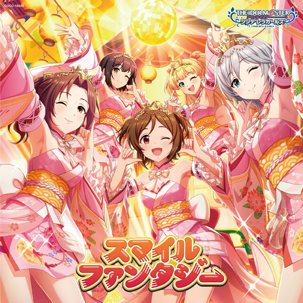 CD THE IDOLM＠STER CINDERELLA GIRLS STARLIGHT MASTER CRYSTAL QUALIA 05 スマイルファンタジー[日本コロムビア]《発売済・在庫品》