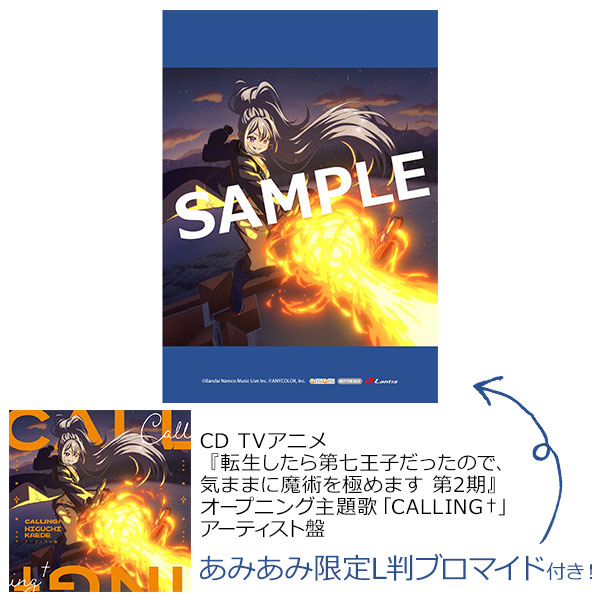 【あみあみ限定特典】CD 転生したら第七王子だったので、気ままに魔術を極めます 第2期 オープニング主題歌 CALLING† アーティスト盤《発売済・在庫品》