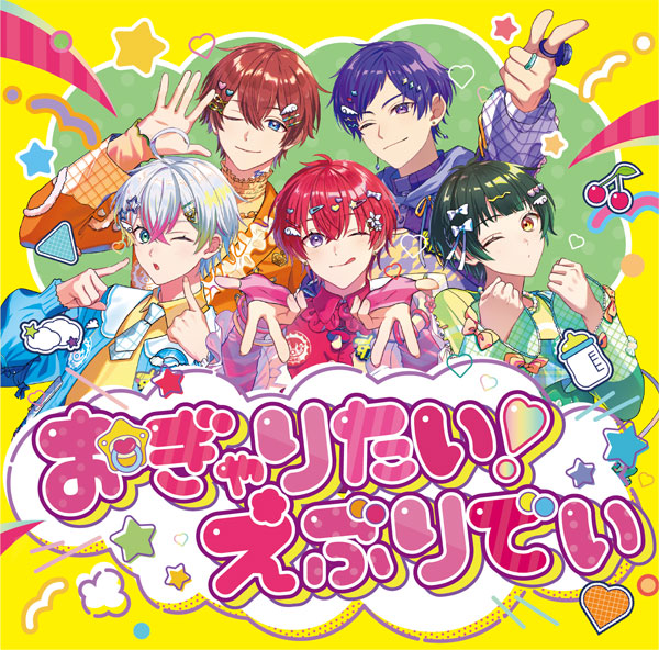 【特典】CD すたぽら / おぎゃりたい！えぶりでい 通常盤[VOISING]《０７月予約》
