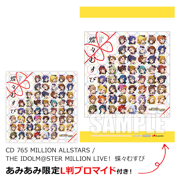 【プレミア品】蝶々結び CD FC会員限定購入特典 Aimer Official Fan Club Blanc et Noir