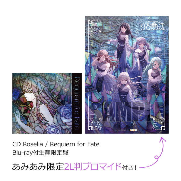 【あみあみ限定特典】CD Roselia / Requiem for Fate Blu-ray付生産限定盤[ブシロードミュージック]《発売済・在庫品》