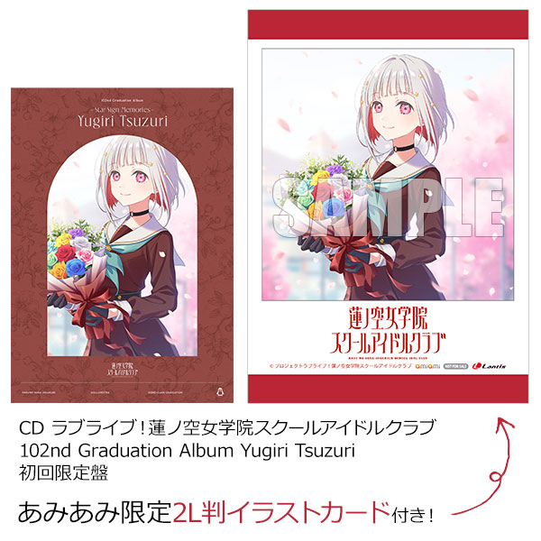 あみあみ限定特典】CD ラブライブ！蓮ノ空女学院スクール